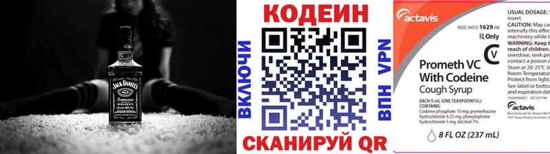 как найти   Карталы  Кодеин Purple Drank 