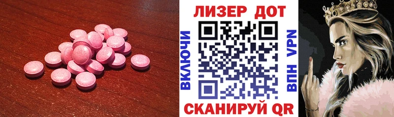 Лсд 25 экстази ecstasy Карталы