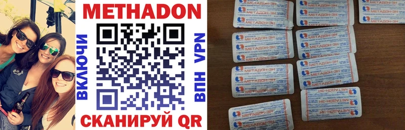 Метадон кристалл  Карталы 